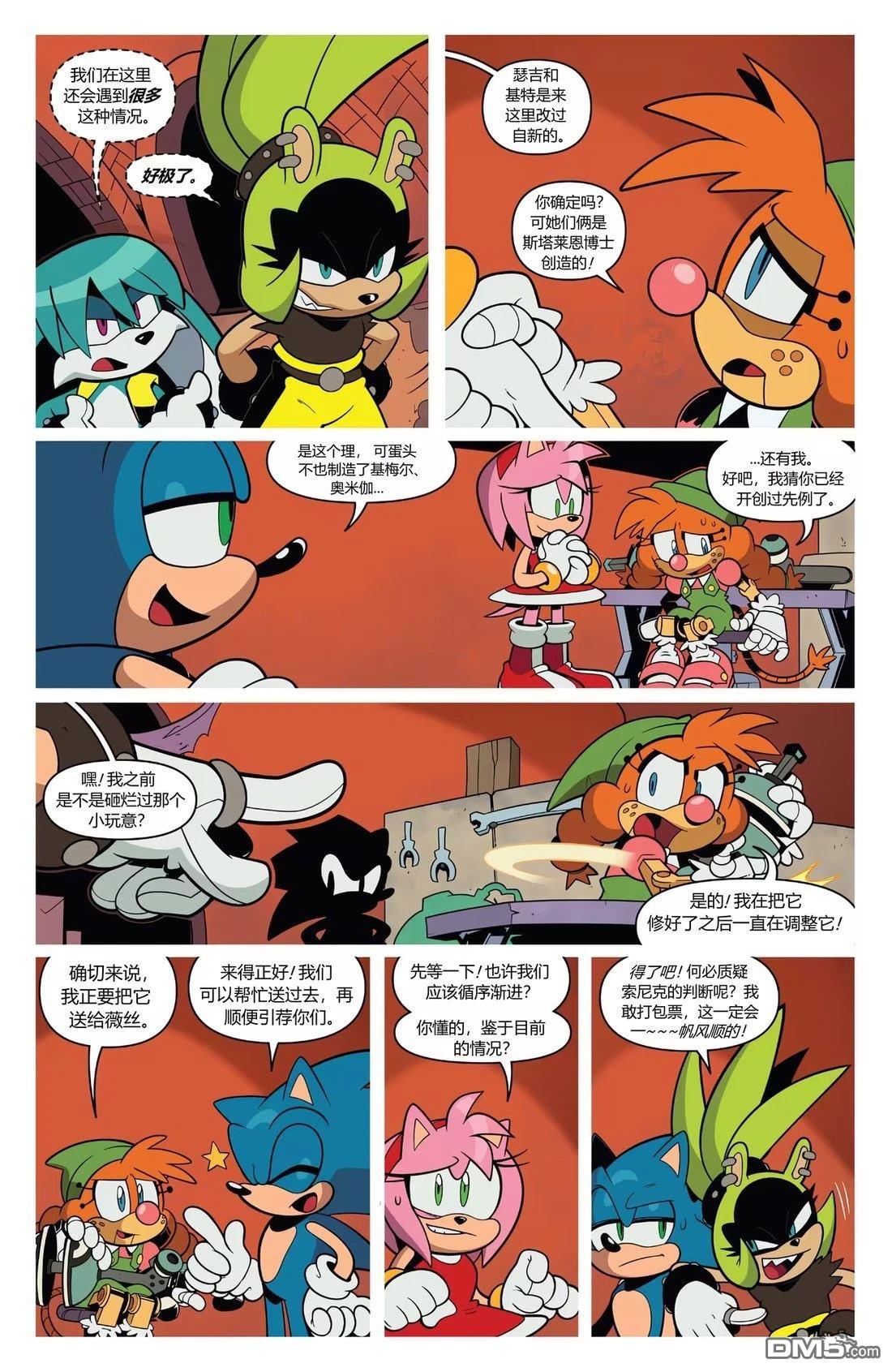 IDW刺蝟索尼克 第67话 第14页