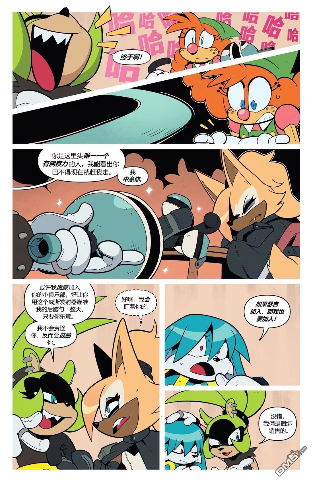IDW刺蝟索尼克 第67话 第17页