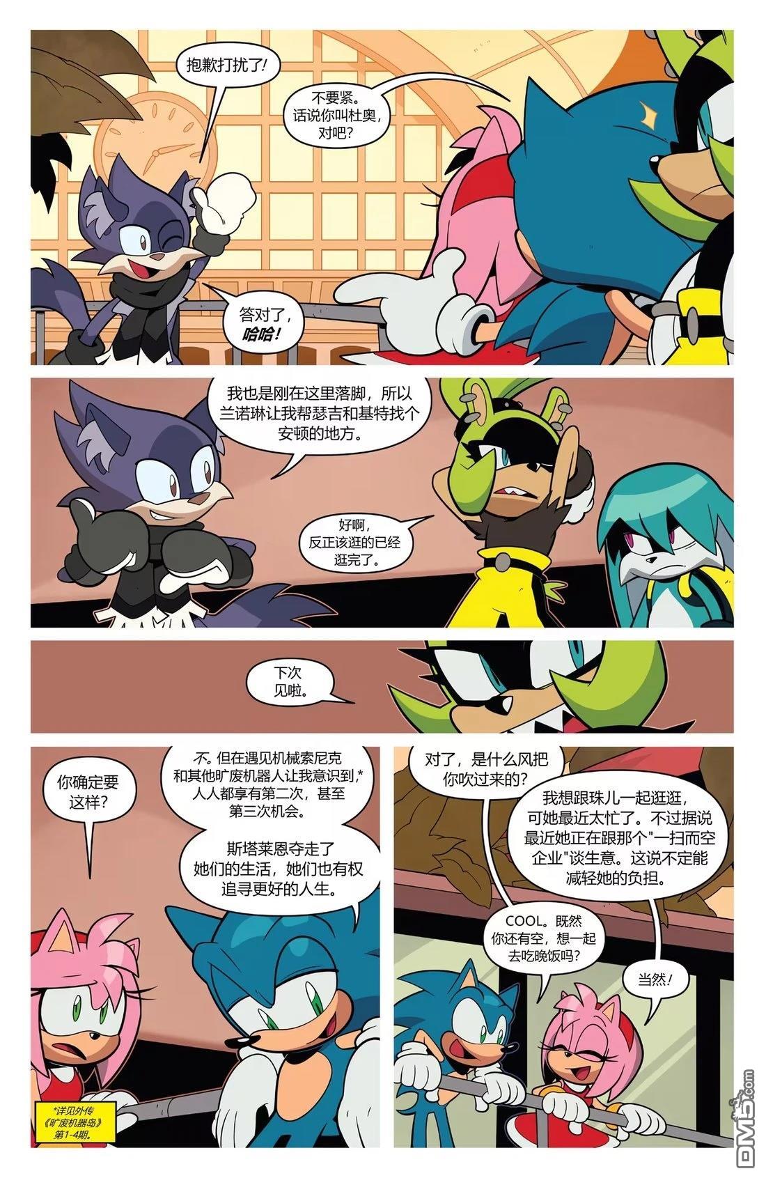 IDW刺蝟索尼克 第67话 第19页