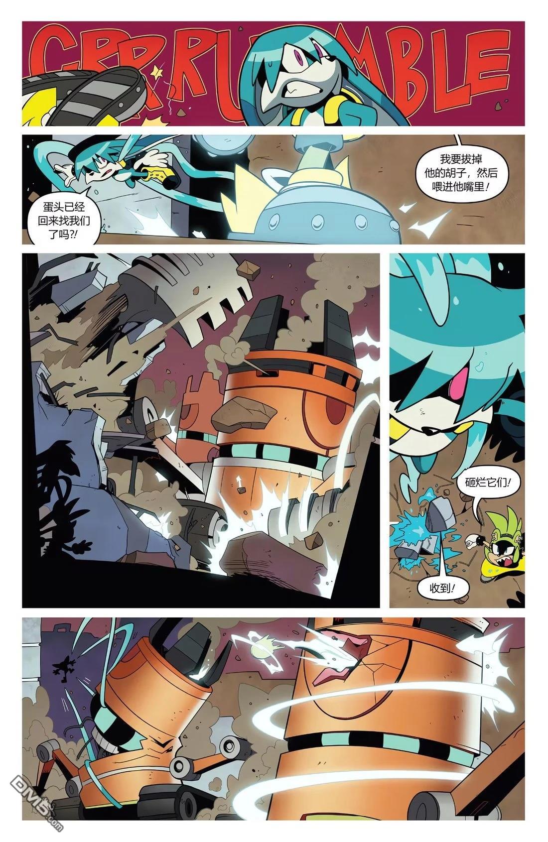 IDW刺蝟索尼克 第67话 第5页