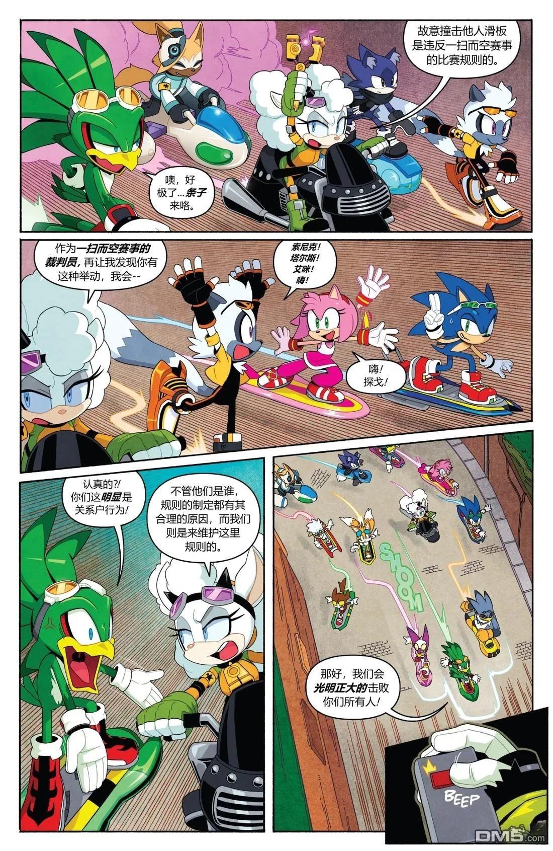IDW刺蝟索尼克 第69话 第11页