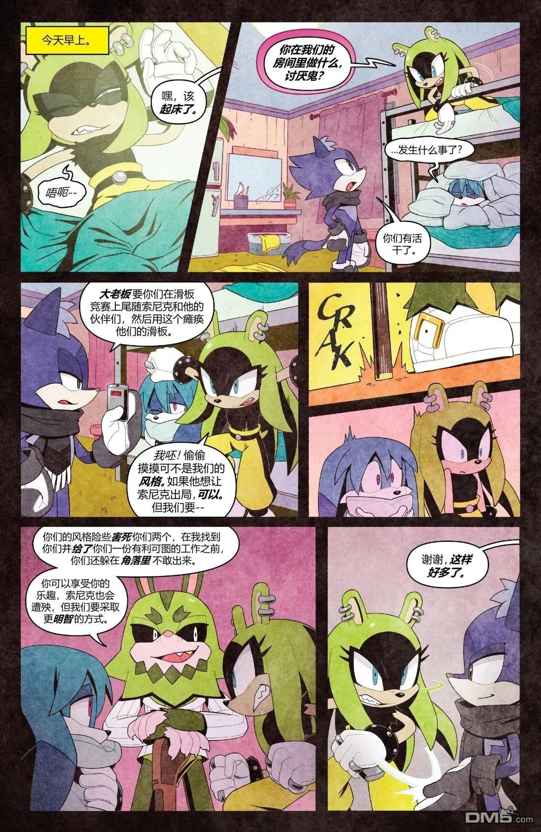 IDW刺蝟索尼克 第69话 第14页