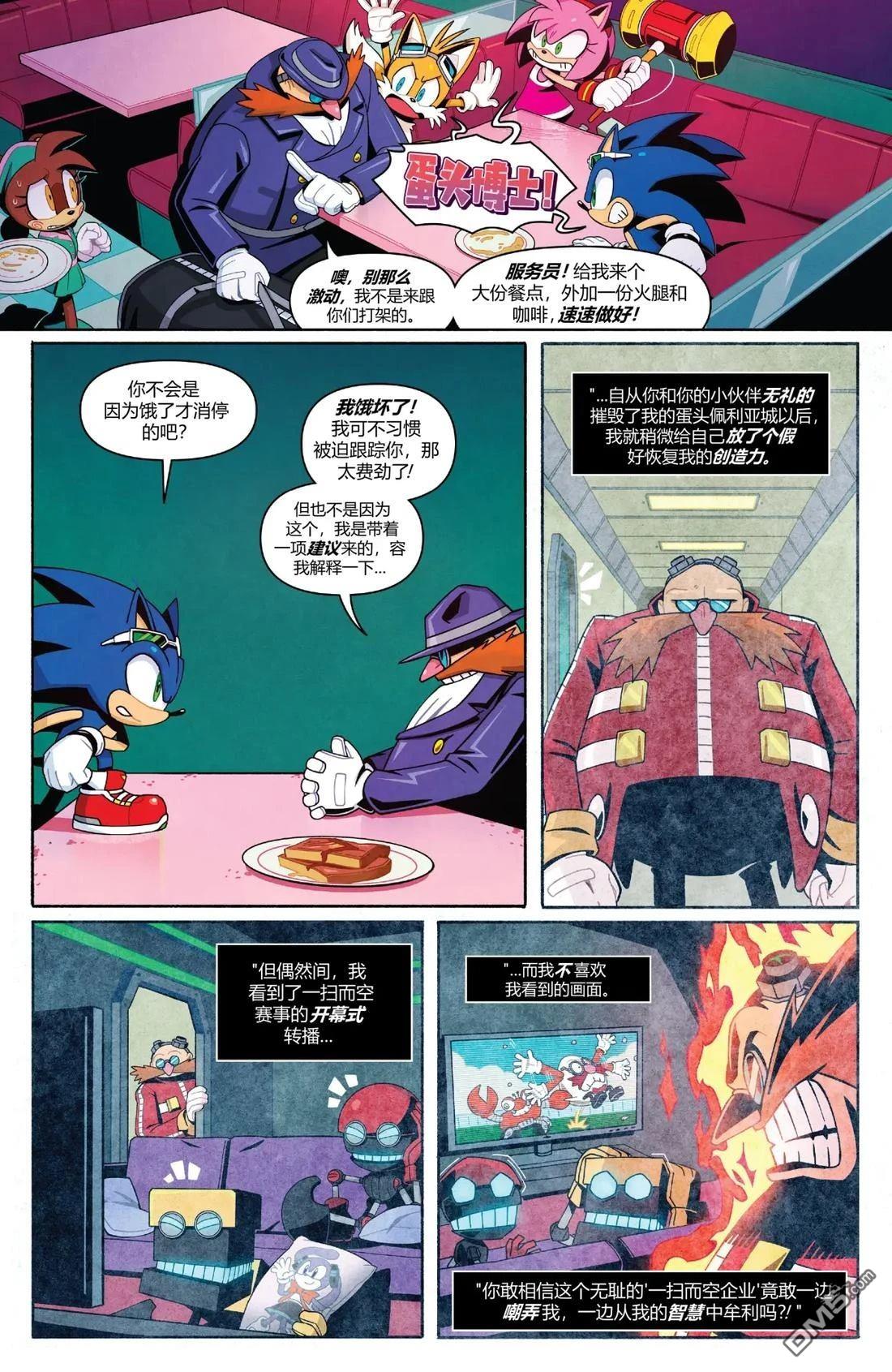 IDW刺蝟索尼克 第69话 第19页