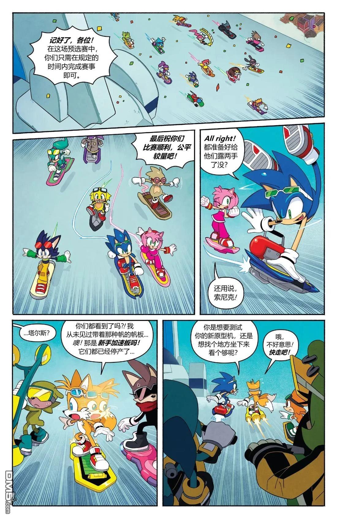 IDW刺蝟索尼克 第69话 第4页