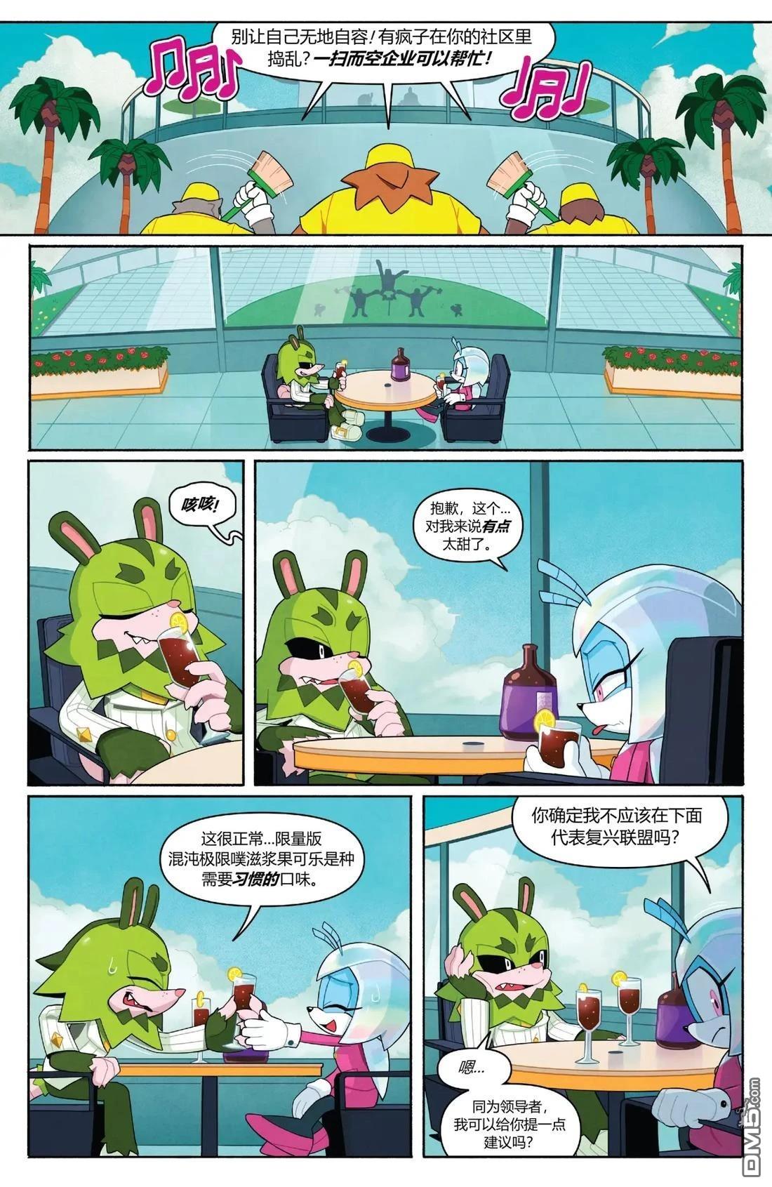 IDW刺蝟索尼克 第69话 第6页