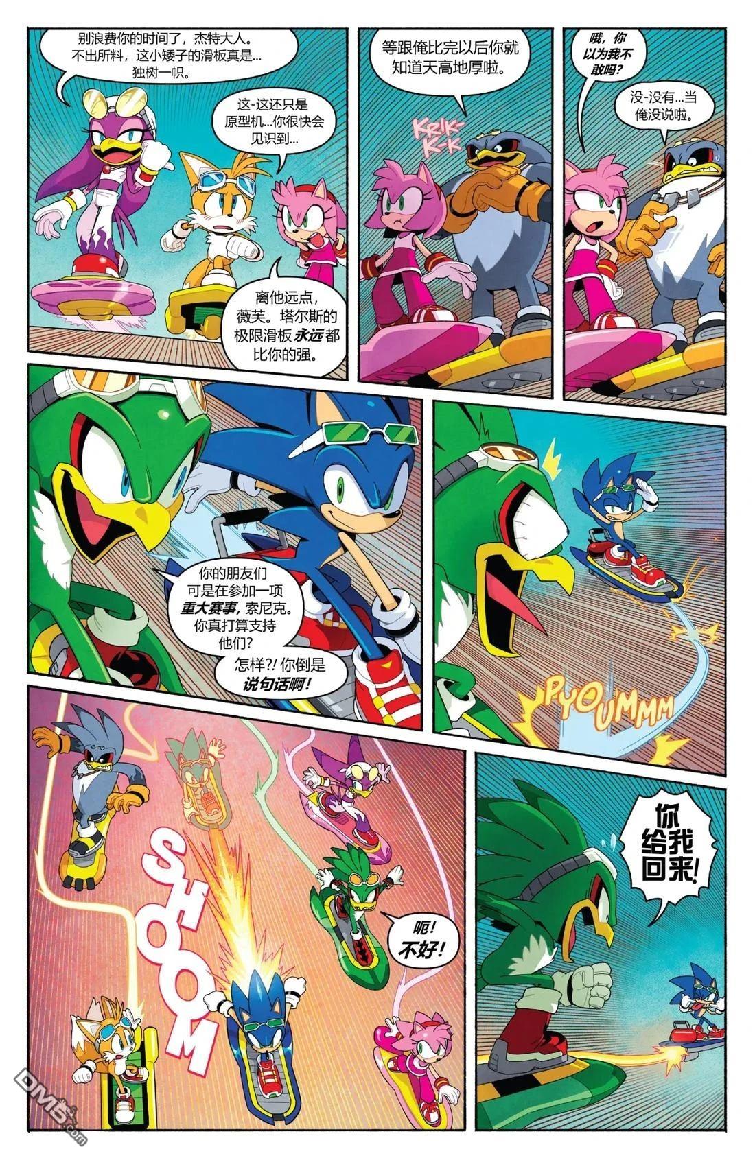 IDW刺蝟索尼克 第69话 第9页