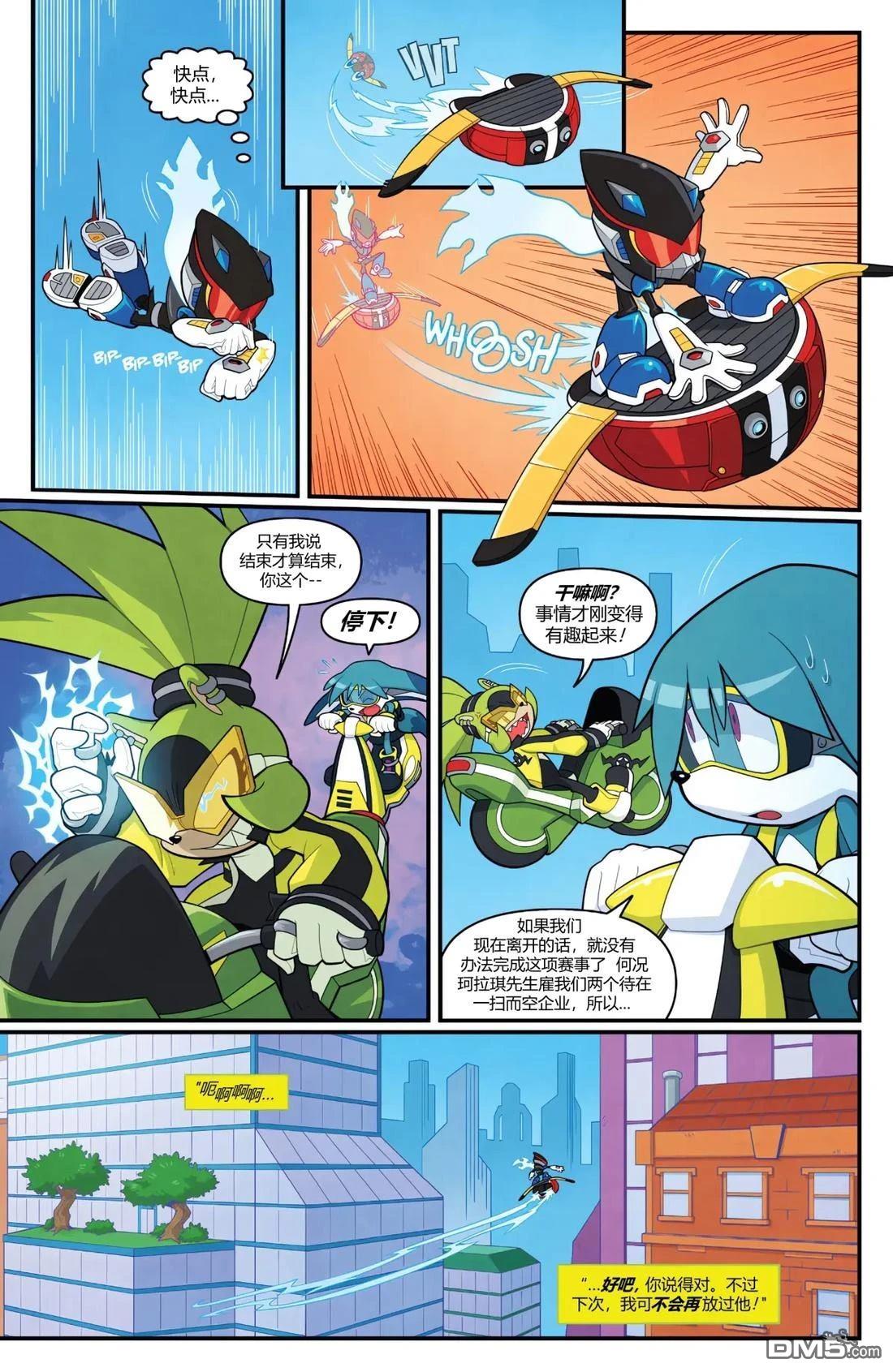 IDW刺蝟索尼克 第70话 第12页