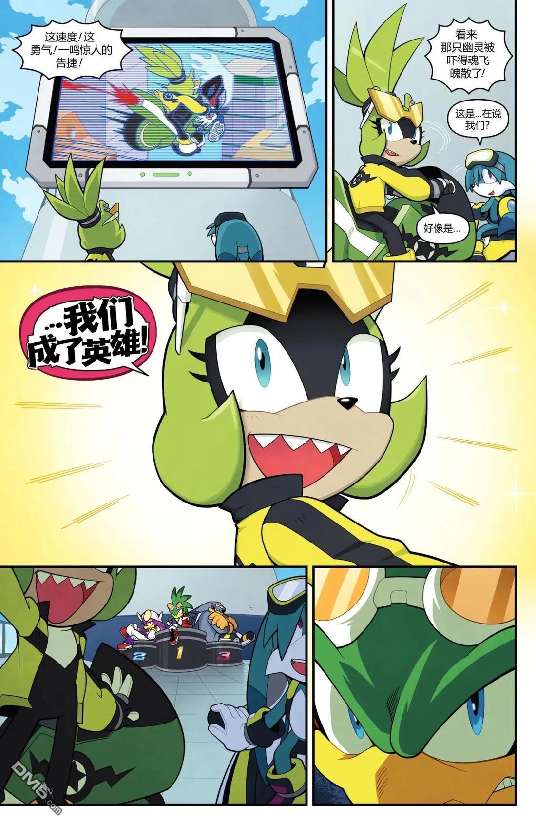 IDW刺蝟索尼克 第70话 第14页