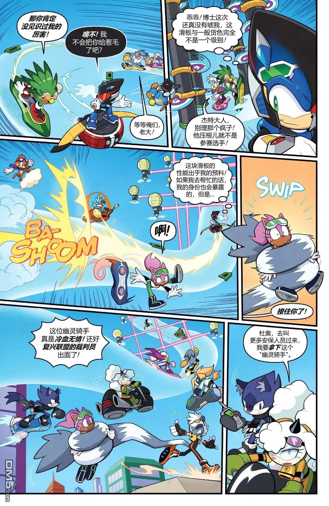 IDW刺蝟索尼克 第70话 第6页