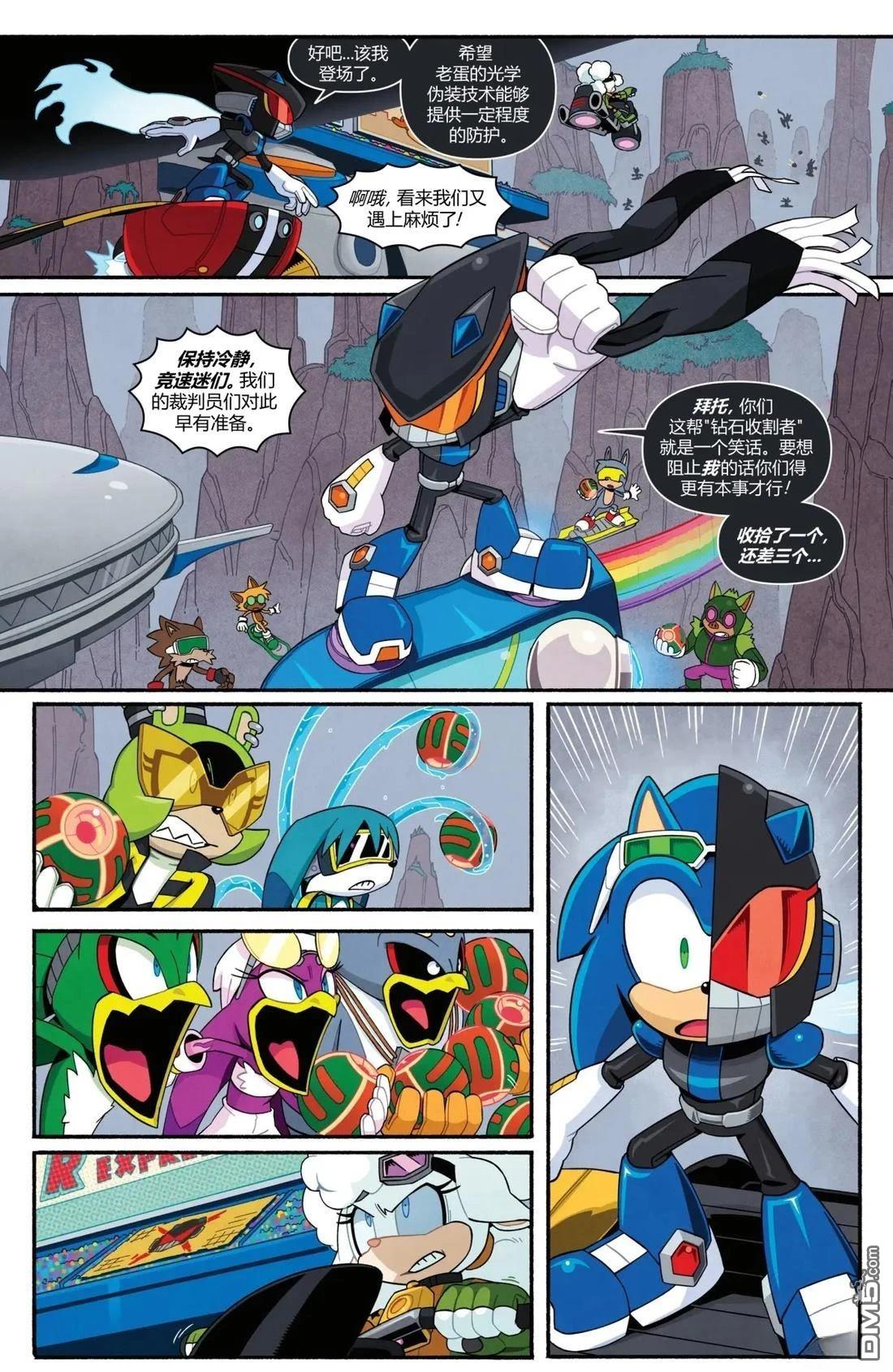IDW刺蝟索尼克 第71话 第5页