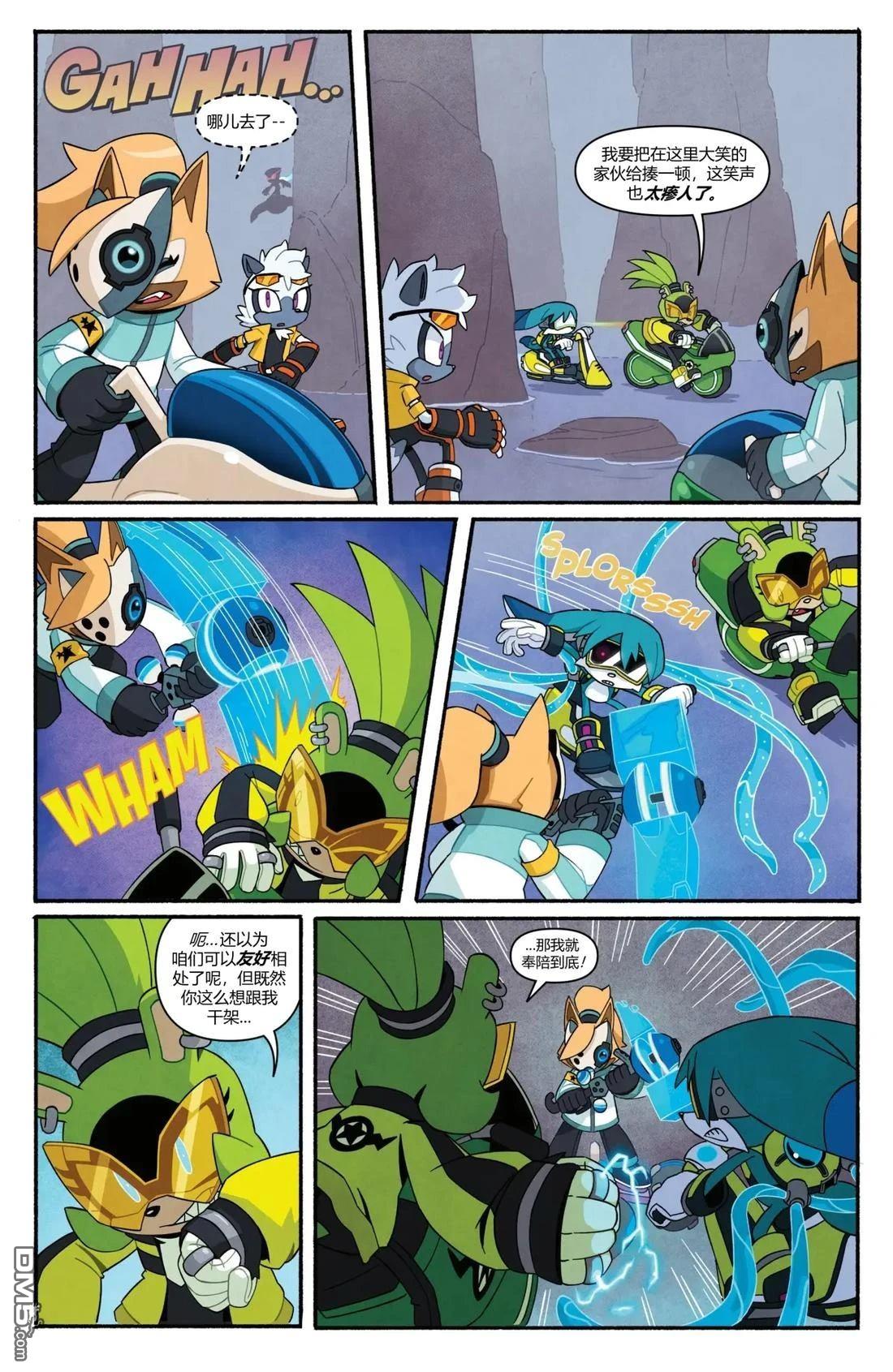 IDW刺蝟索尼克 第71话 第8页