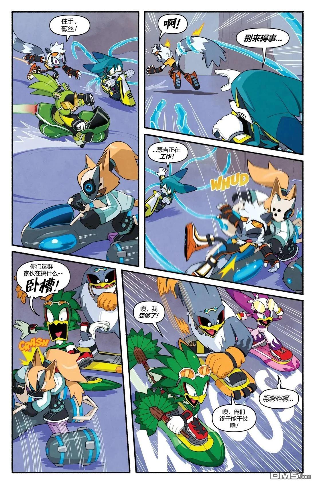 IDW刺蝟索尼克 第71话 第9页
