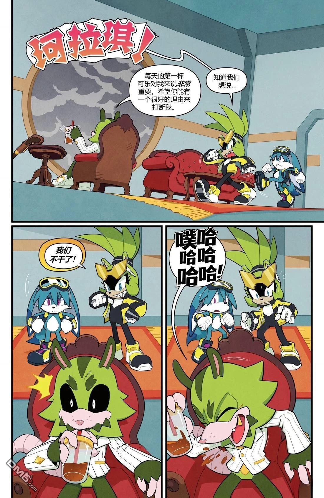 IDW刺蝟索尼克 第72话 第2页
