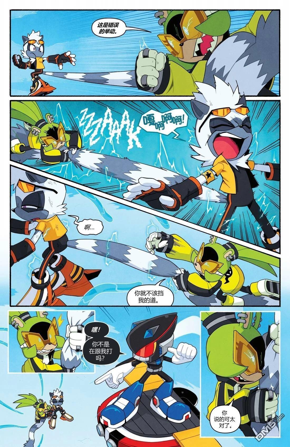 IDW刺蝟索尼克 第73话 第11页