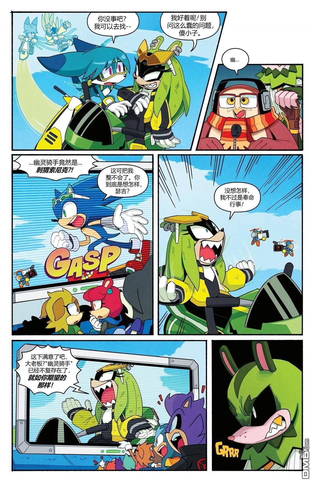 IDW刺蝟索尼克 第73话 第14页