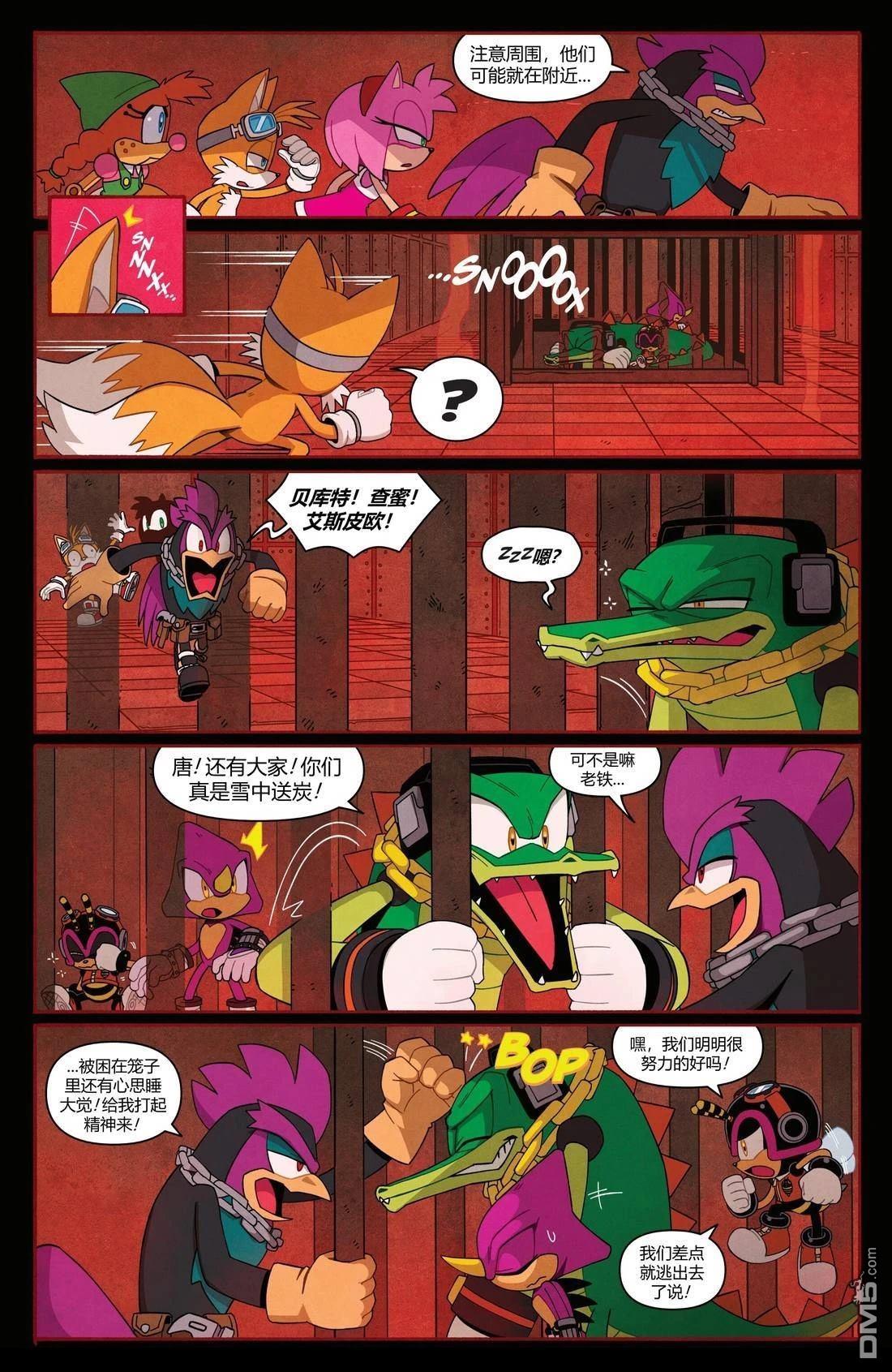 IDW刺蝟索尼克 第73话 第19页
