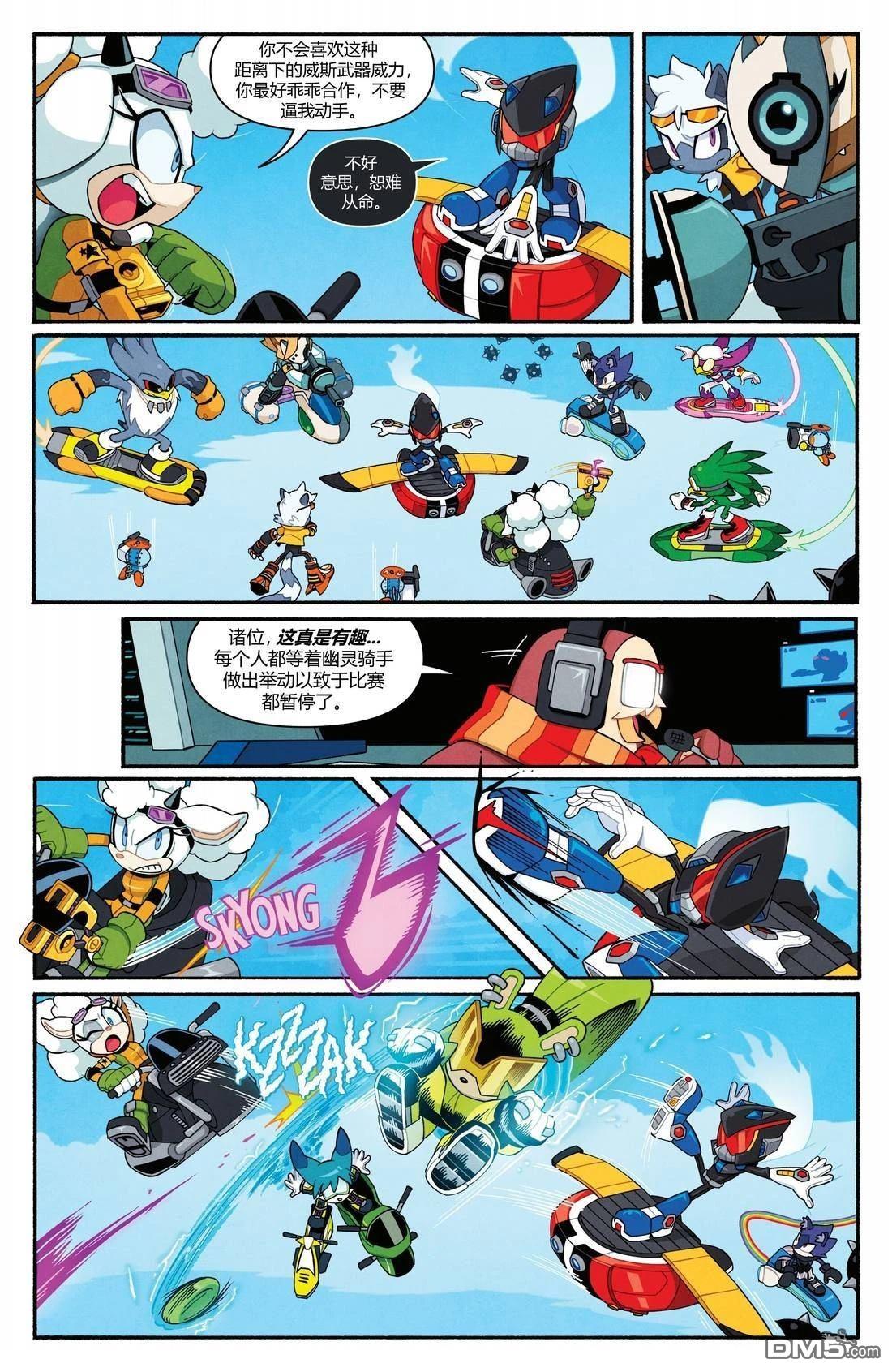 IDW刺蝟索尼克 第73话 第9页