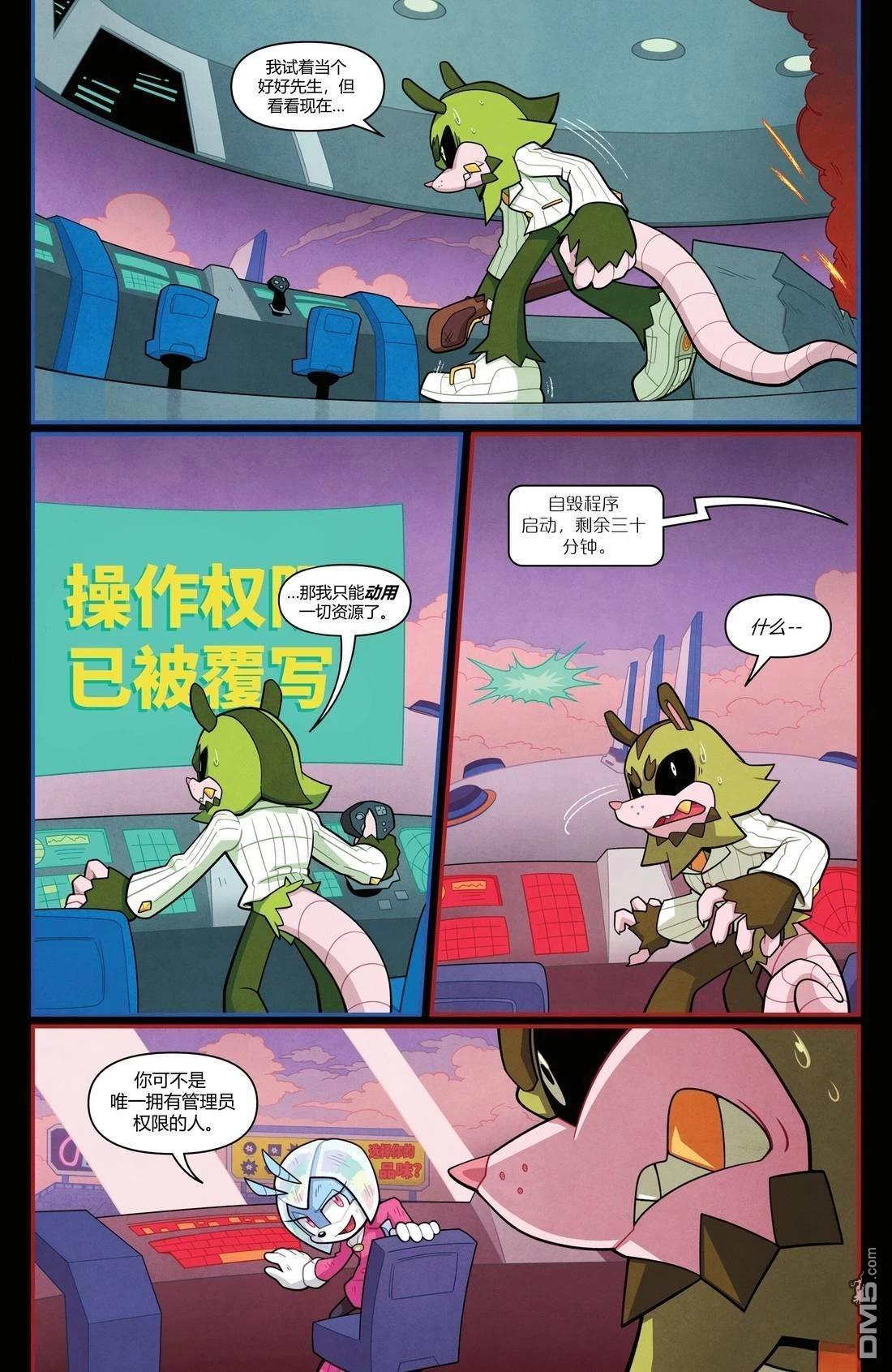IDW刺蝟索尼克 第74话 第14页