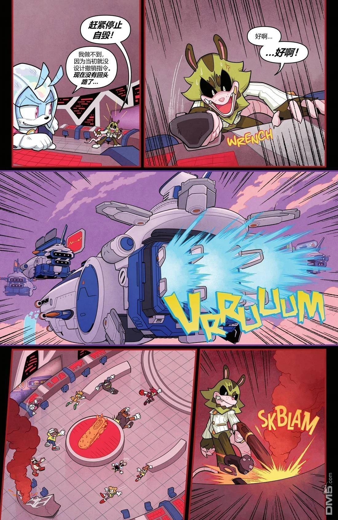 IDW刺蝟索尼克 第74话 第15页