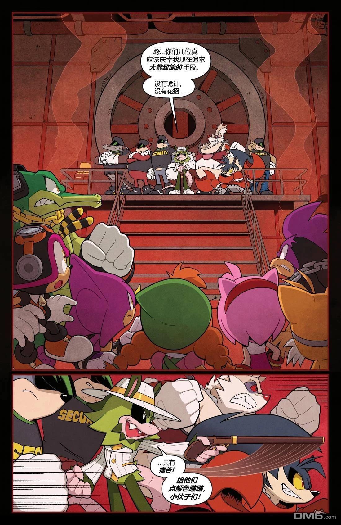 IDW刺蝟索尼克 第74话 第2页