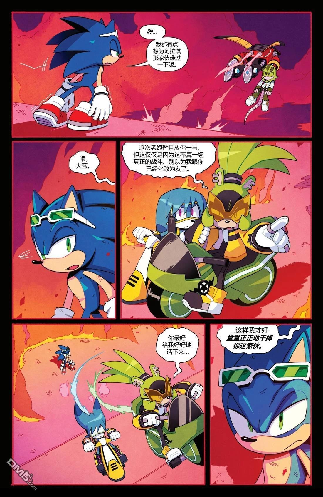 IDW刺蝟索尼克 第76话 第18页
