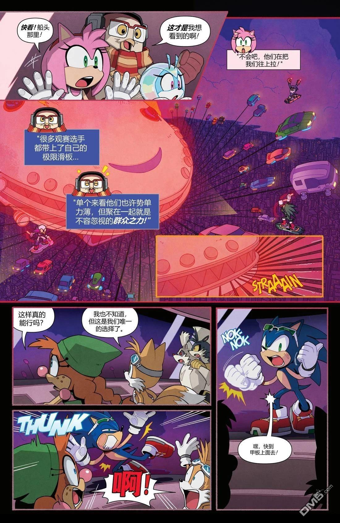 IDW刺蝟索尼克 第76话 第20页