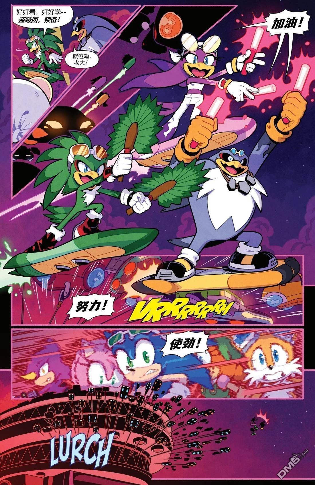 IDW刺蝟索尼克 第76话 第22页