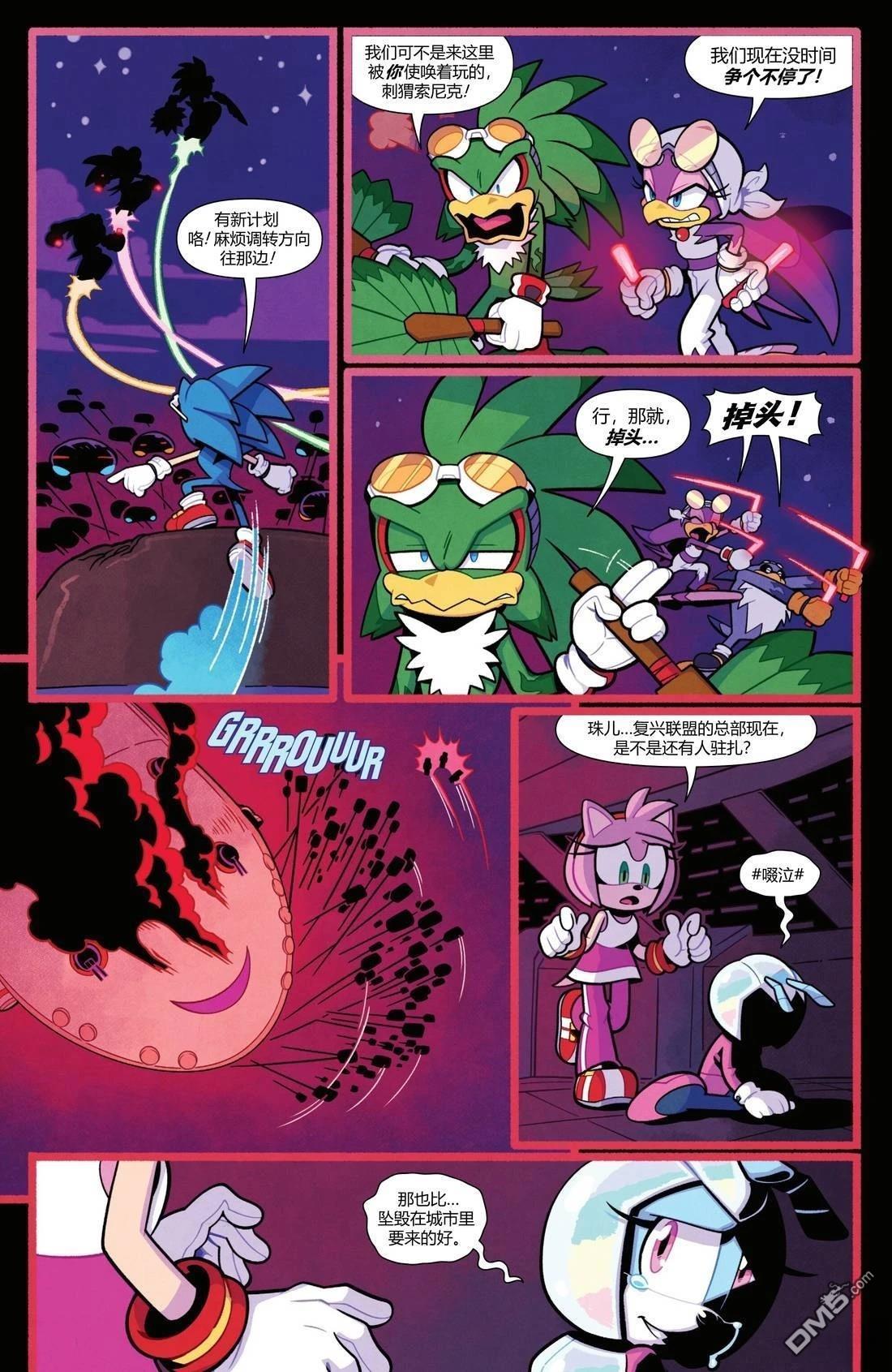 IDW刺蝟索尼克 第76话 第25页