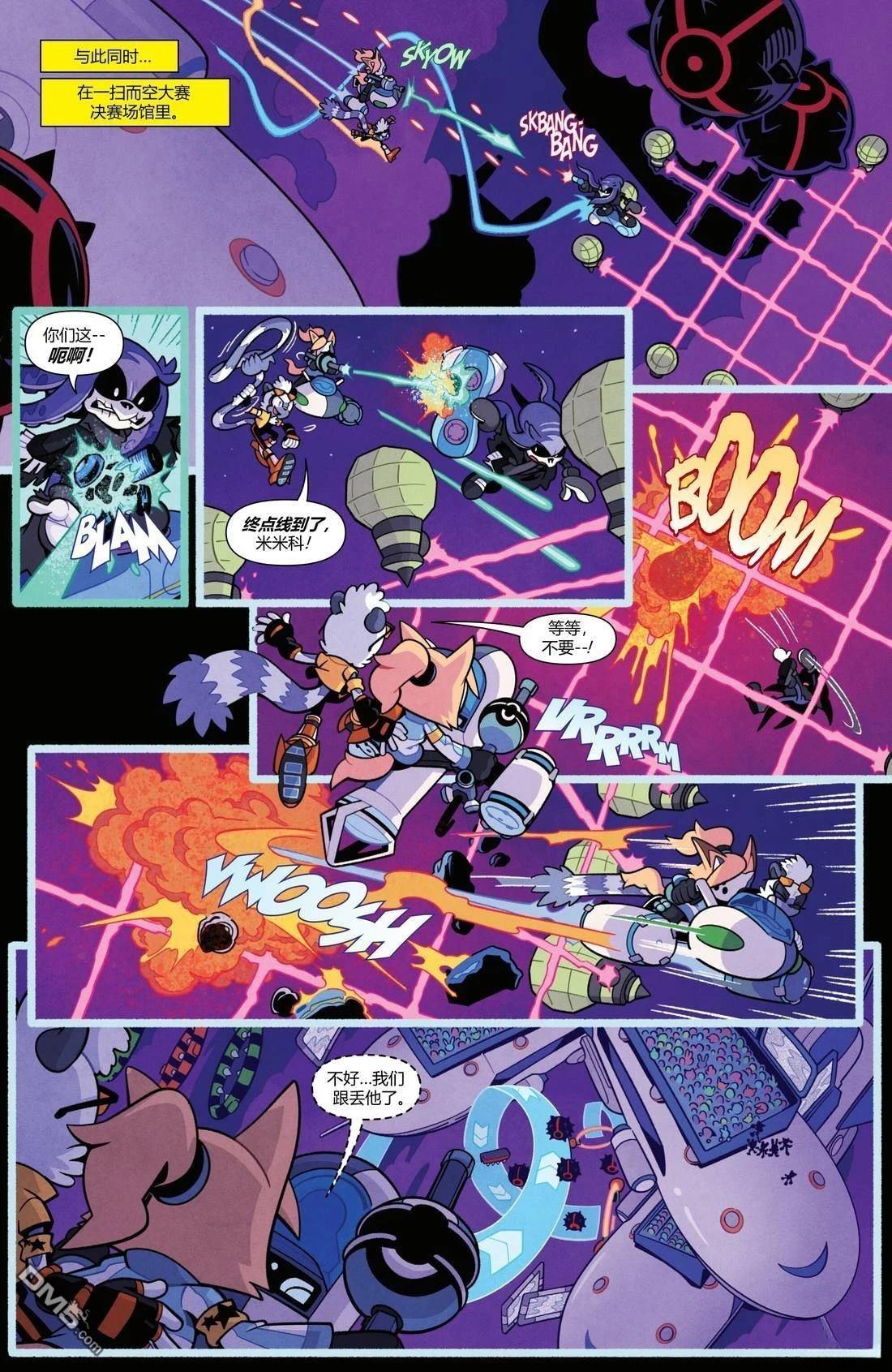 IDW刺蝟索尼克 第76话 第27页