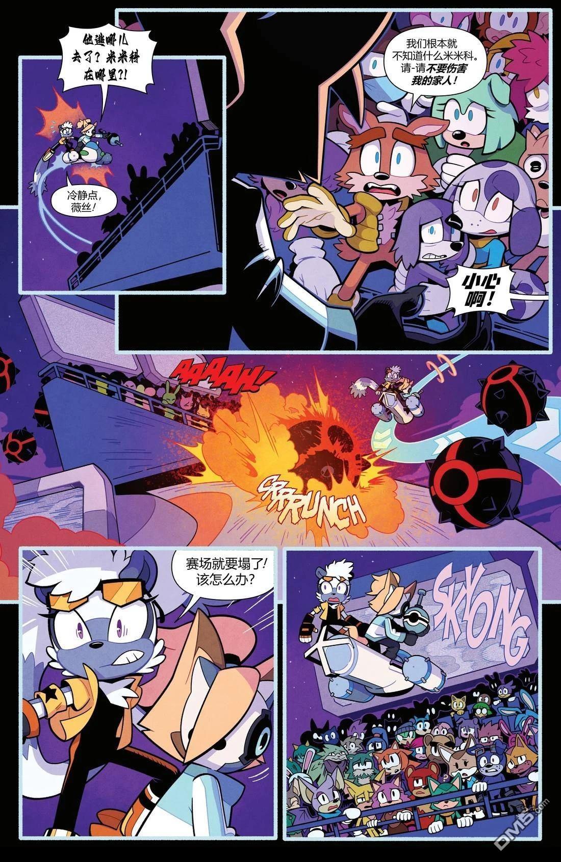 IDW刺蝟索尼克 第76话 第28页