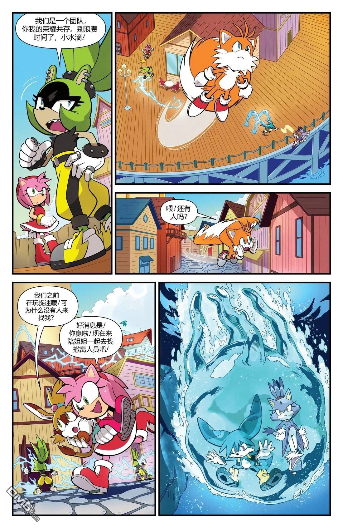 IDW刺蝟索尼克 第78话 第17页