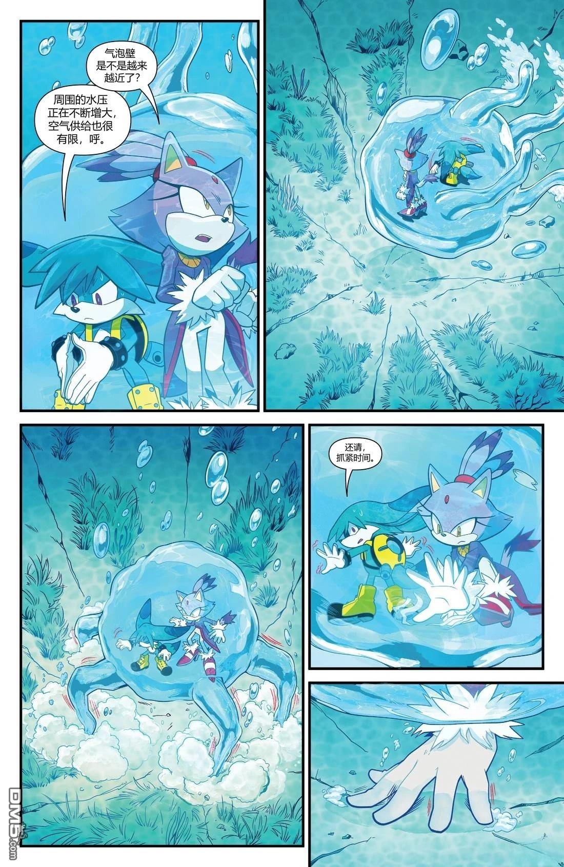 IDW刺蝟索尼克 第78话 第18页