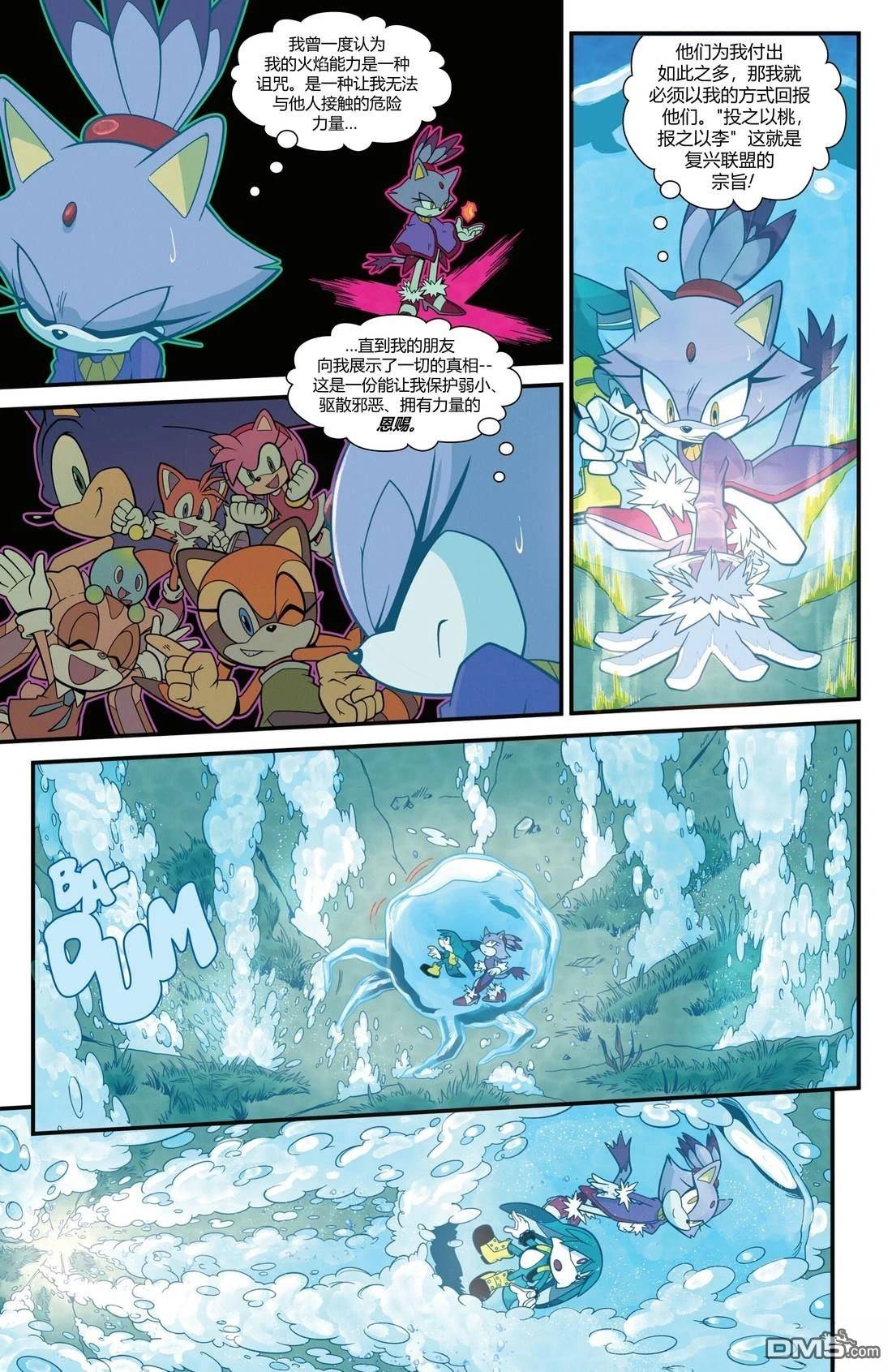 IDW刺蝟索尼克 第78话 第19页