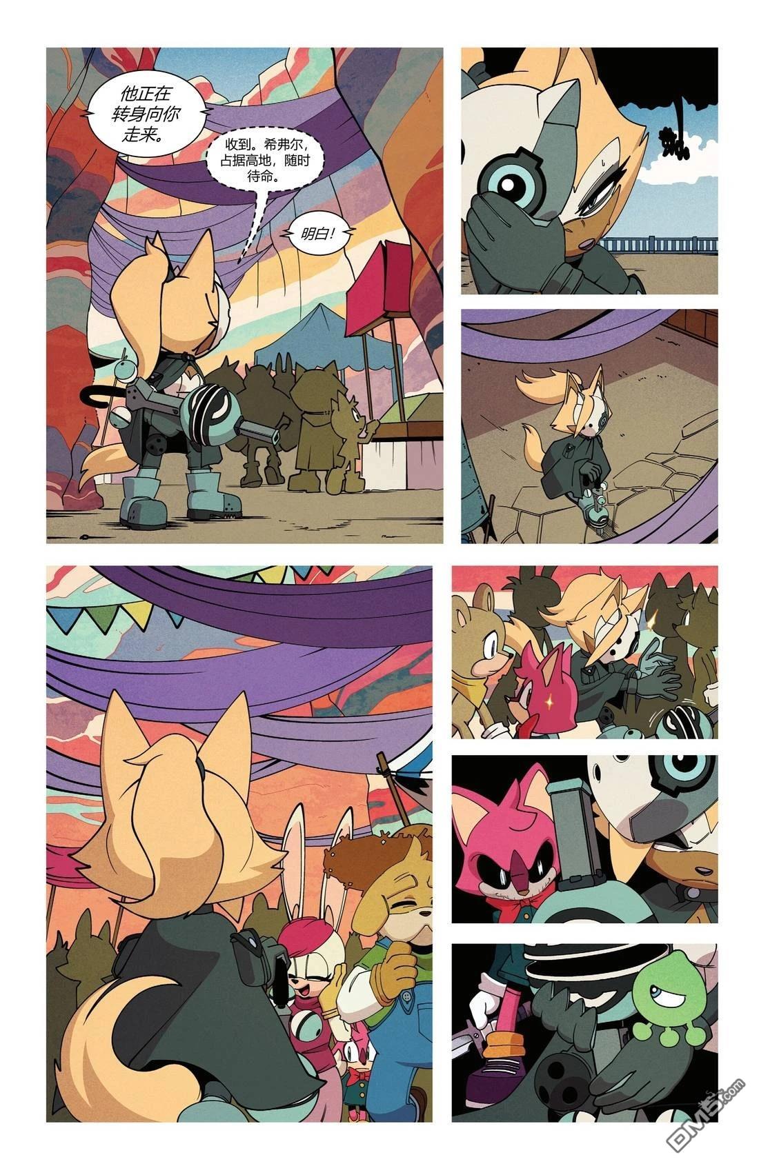 IDW刺蝟索尼克 第79话 第10页