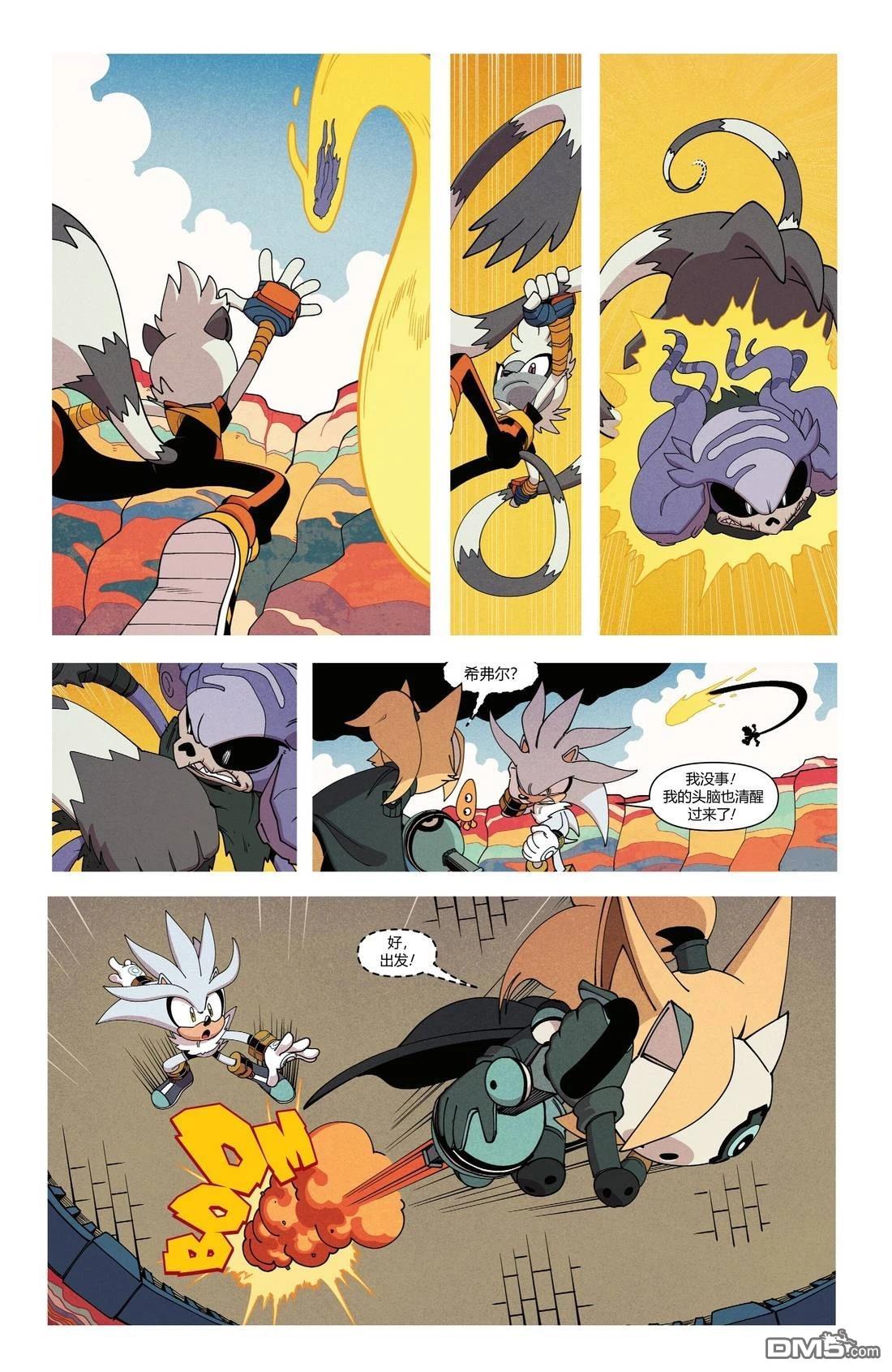 IDW刺蝟索尼克 第79话 第12页