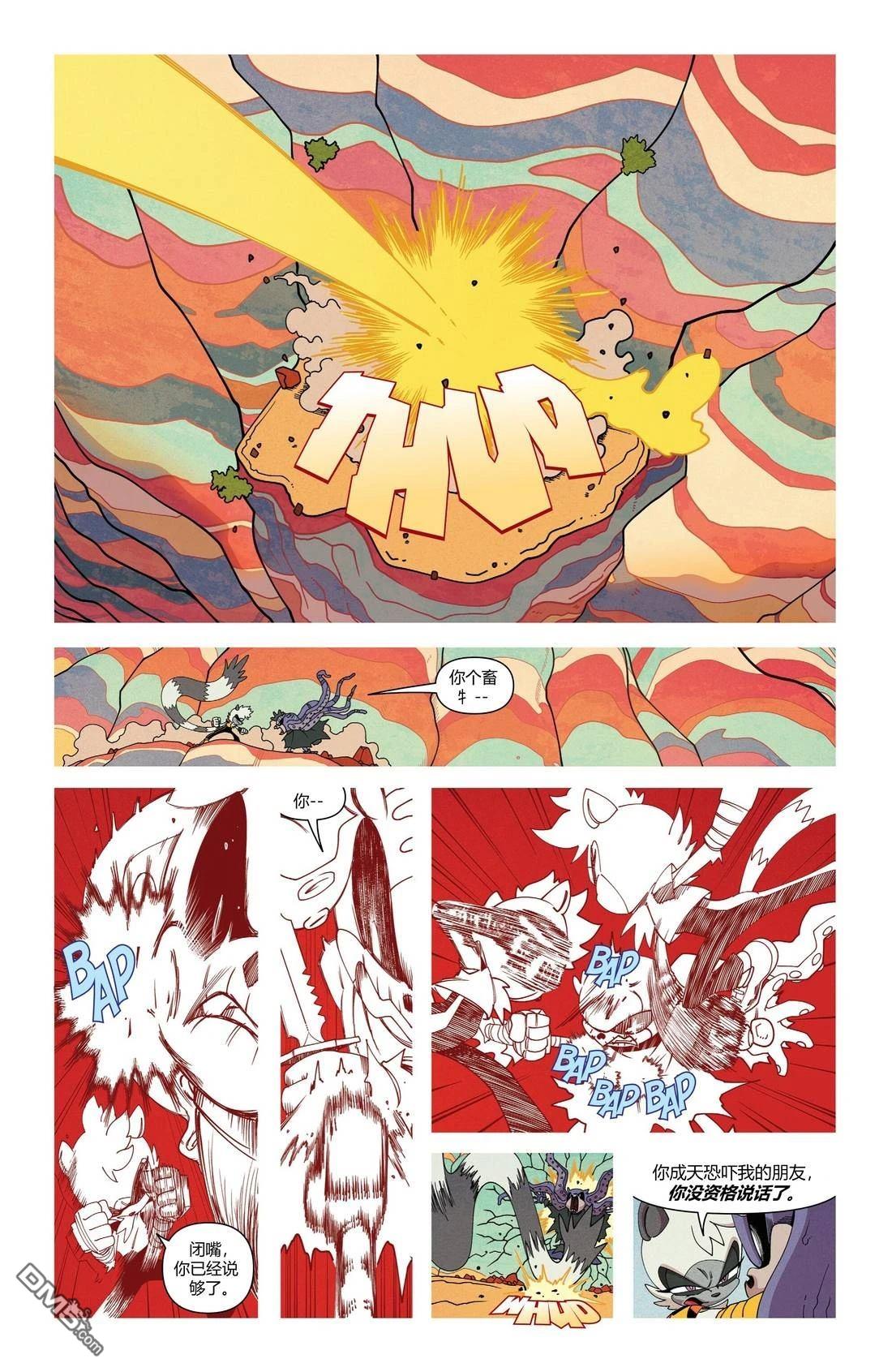 IDW刺蝟索尼克 第79话 第13页