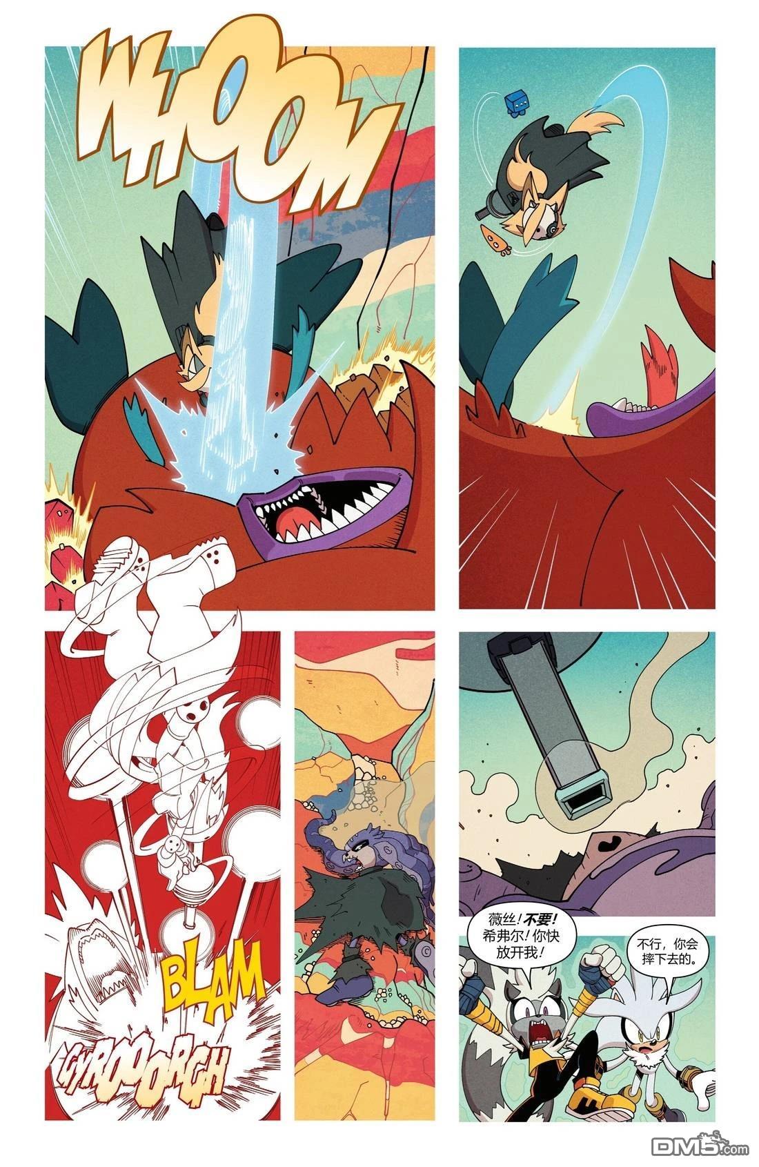 IDW刺蝟索尼克 第79话 第15页