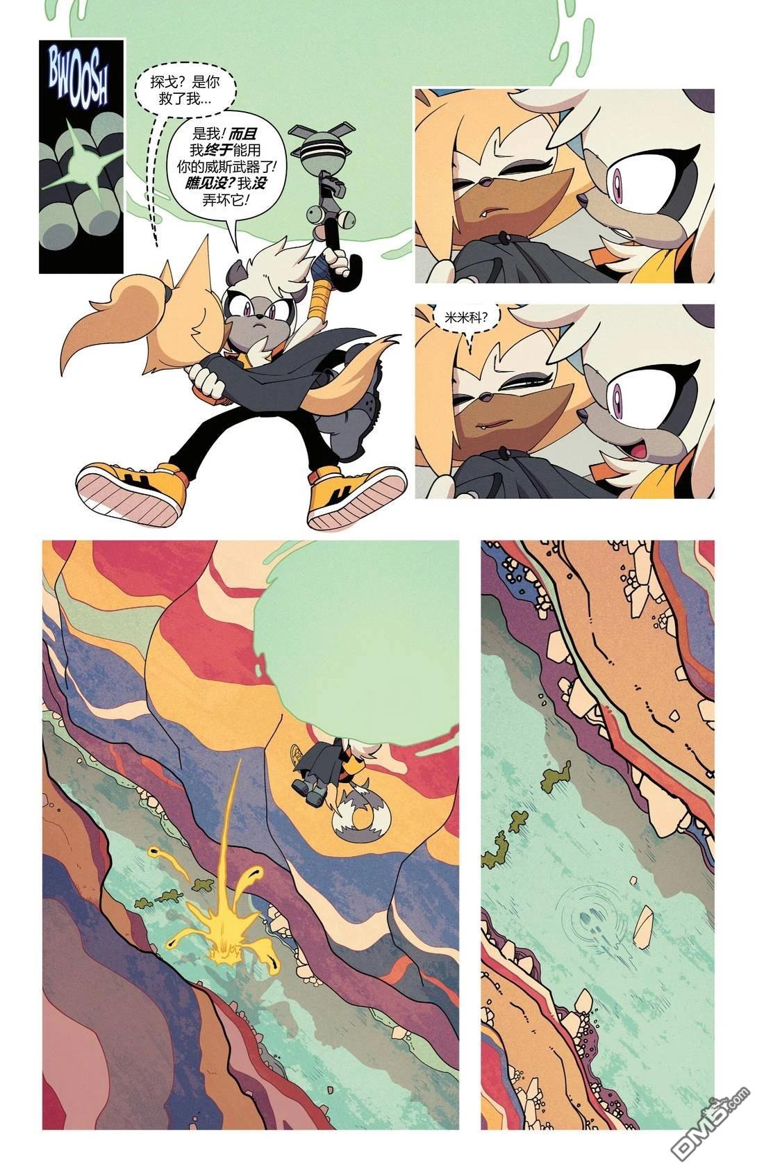 IDW刺蝟索尼克 第79话 第18页