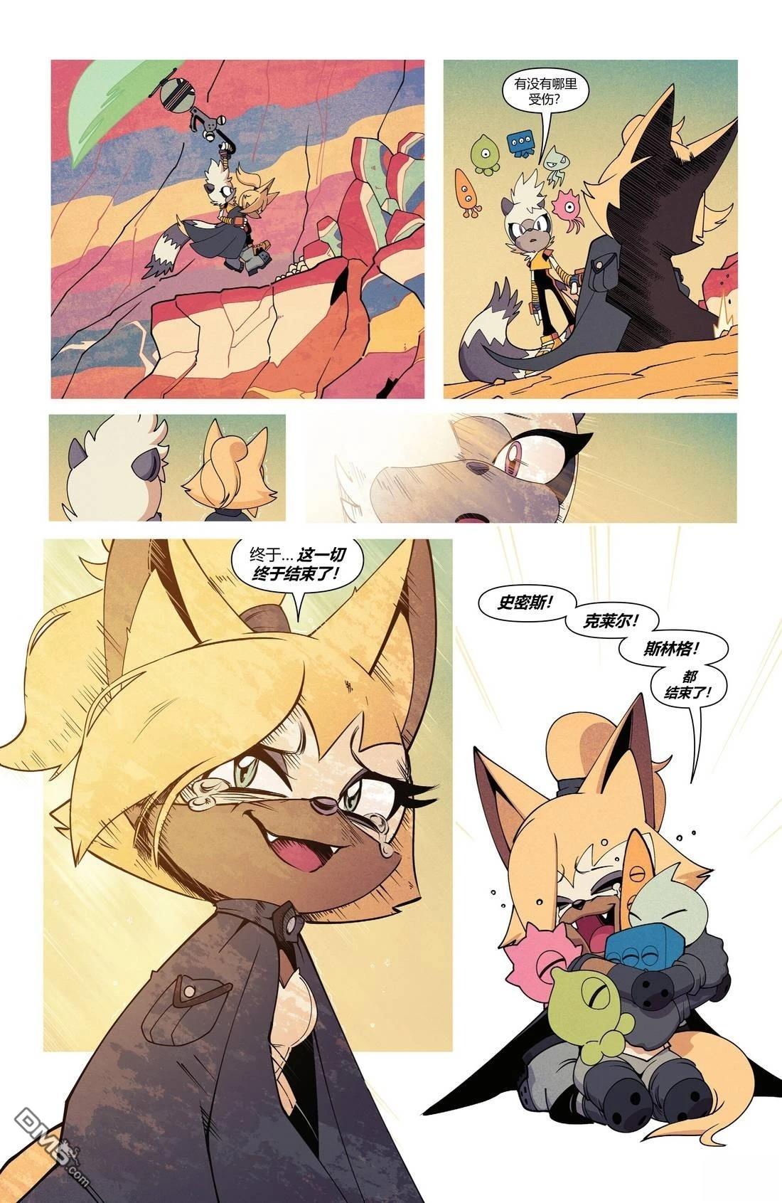 IDW刺蝟索尼克 第79话 第19页
