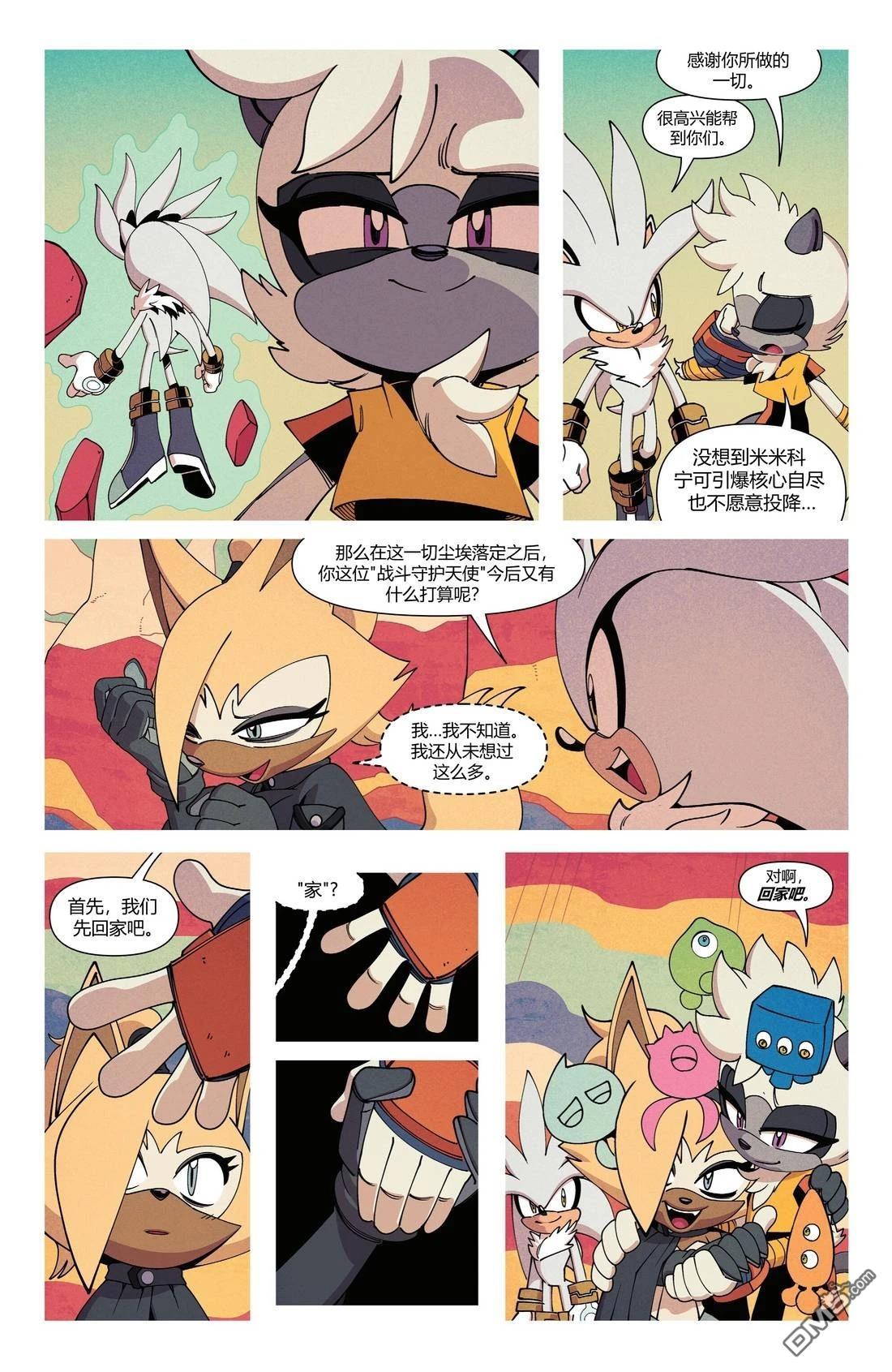 IDW刺蝟索尼克 第79话 第20页