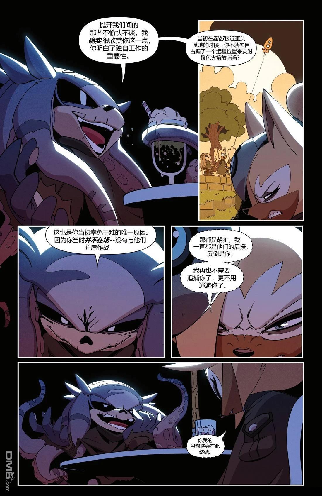 IDW刺蝟索尼克 第79话 第5页