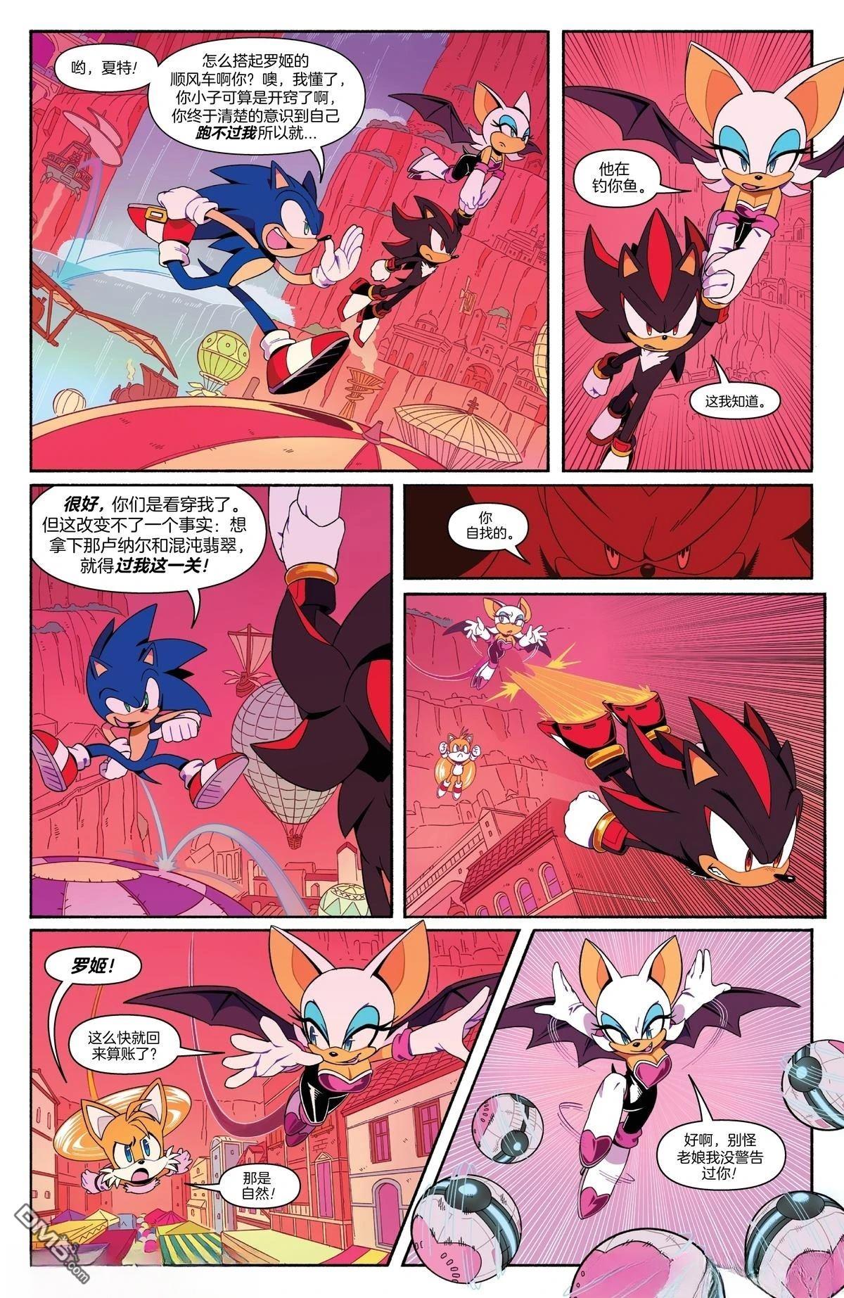 IDW刺蝟索尼克 第81话 第16页