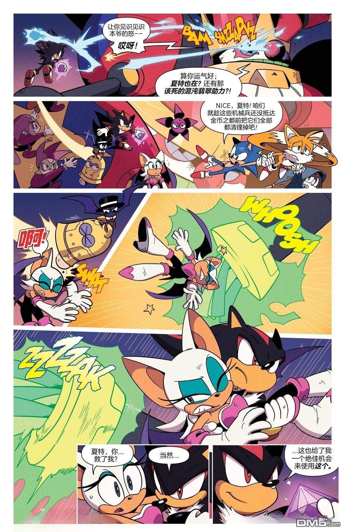 IDW刺蝟索尼克 第83话 第11页