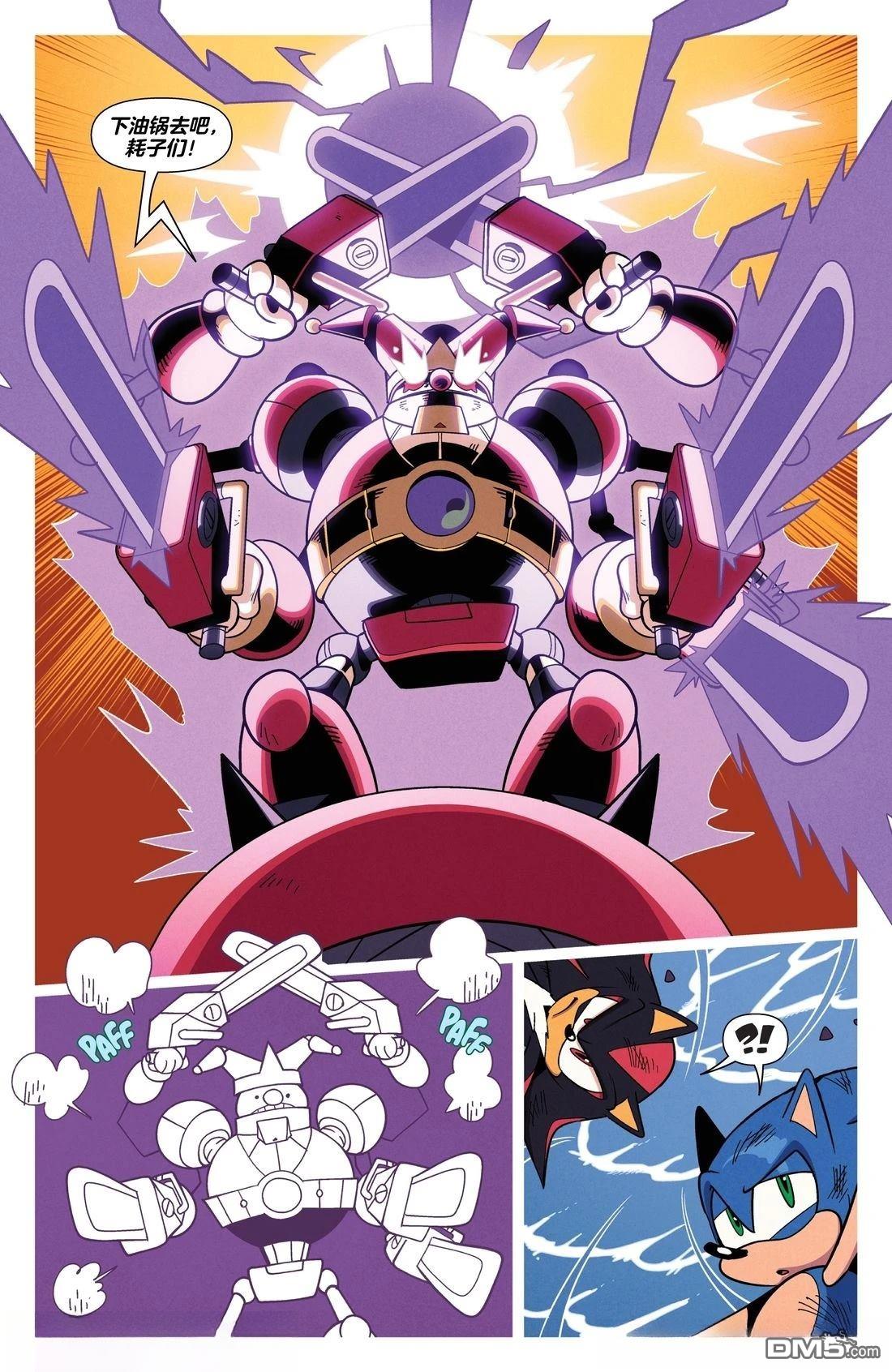 IDW刺蝟索尼克 第83话 第16页