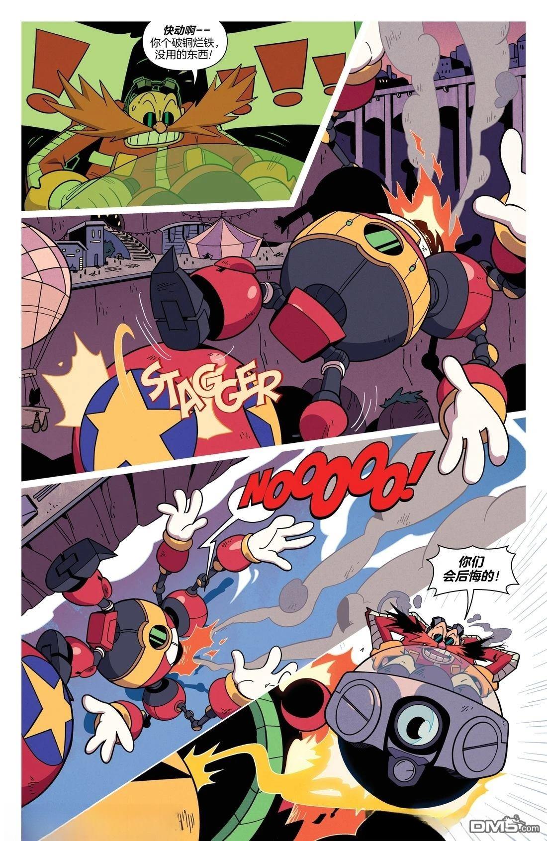 IDW刺蝟索尼克 第83话 第19页