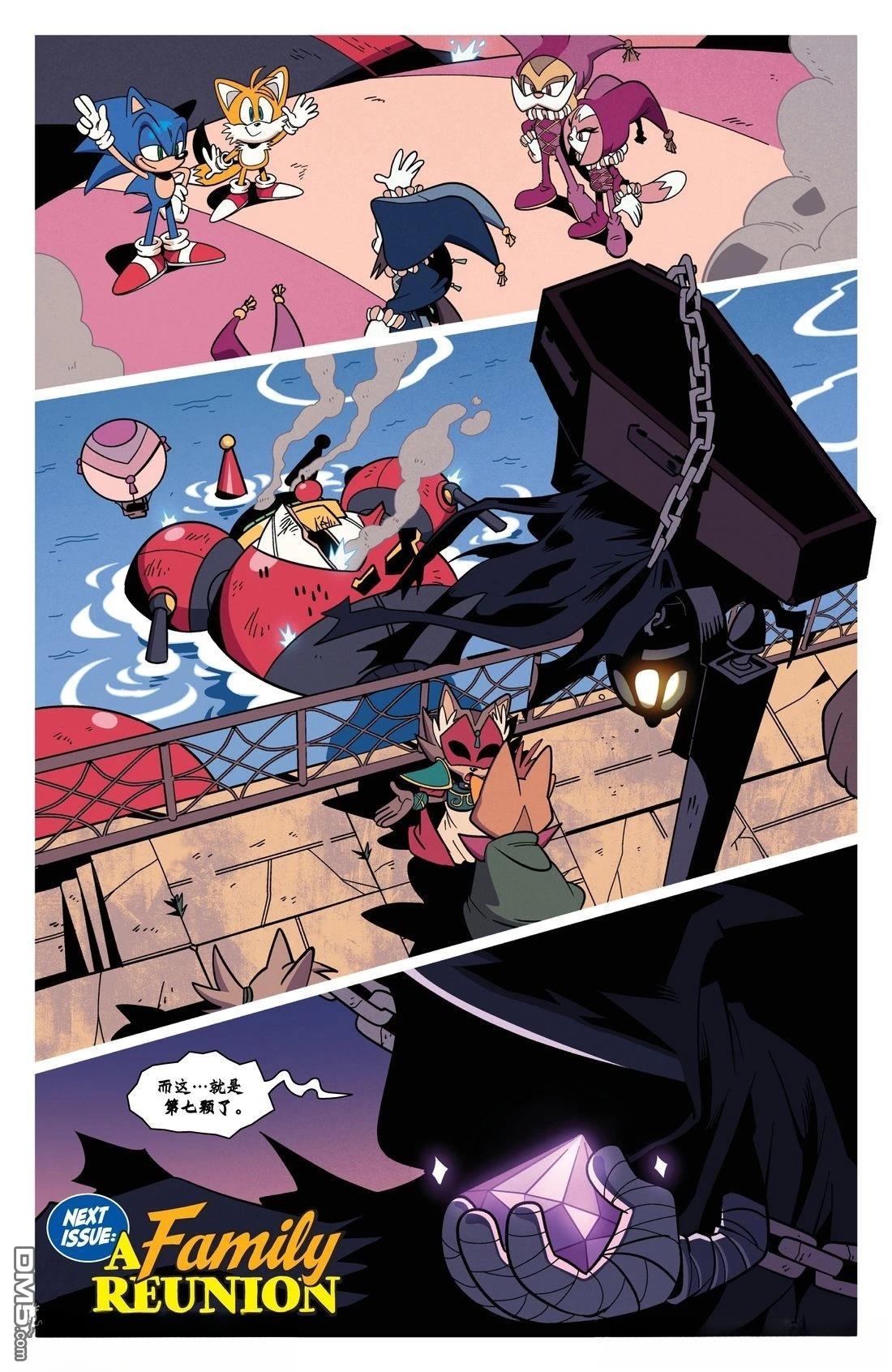 IDW刺蝟索尼克 第83话 第24页