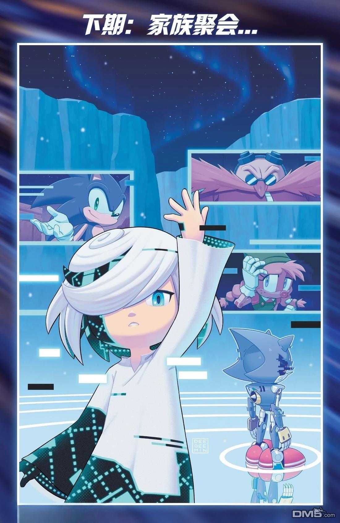 IDW刺蝟索尼克 第83话 第25页