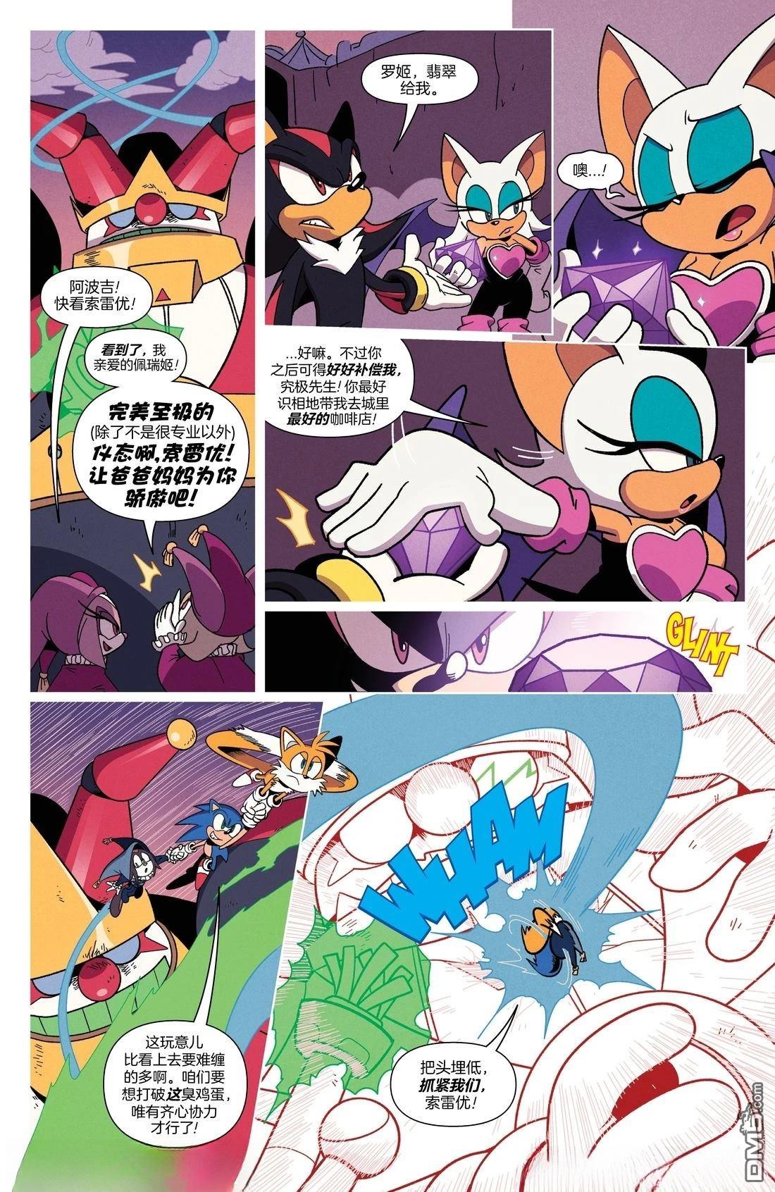 IDW刺蝟索尼克 第83话 第9页