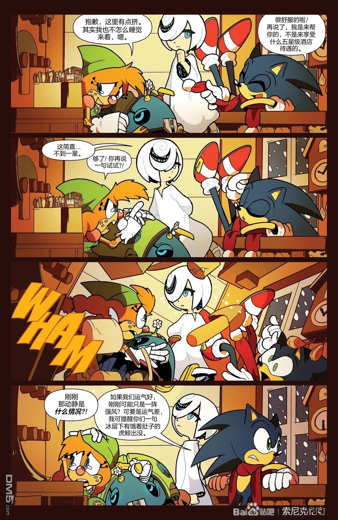 IDW刺蝟索尼克 第84话 第14页