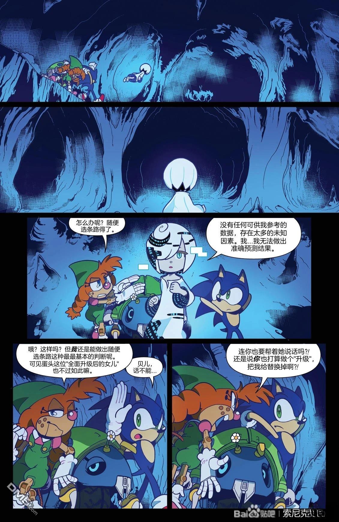 IDW刺蝟索尼克 第84话 第22页